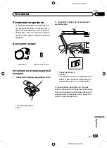 Preview for 209 page of Pioneer SPH-DA120 Installation Manual