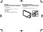 Preview for 52 page of Pioneer SPH-T20BT Owner'S Manual