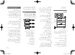 Preview for 110 page of Pioneer SPH-T20BT Owner'S Manual