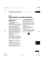 Предварительный просмотр 113 страницы Pioneer SUPER AUDIO CD PLAYER PD-D9MK2-K Operating Instructions Manual