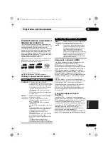 Предварительный просмотр 115 страницы Pioneer SUPER AUDIO CD PLAYER PD-D9MK2-K Operating Instructions Manual