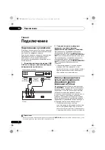 Предварительный просмотр 116 страницы Pioneer SUPER AUDIO CD PLAYER PD-D9MK2-K Operating Instructions Manual