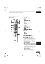 Предварительный просмотр 119 страницы Pioneer SUPER AUDIO CD PLAYER PD-D9MK2-K Operating Instructions Manual