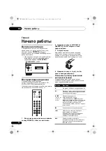 Предварительный просмотр 120 страницы Pioneer SUPER AUDIO CD PLAYER PD-D9MK2-K Operating Instructions Manual