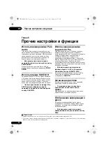 Предварительный просмотр 122 страницы Pioneer SUPER AUDIO CD PLAYER PD-D9MK2-K Operating Instructions Manual