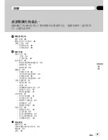 Preview for 37 page of Pioneer Super Tuner III D DEH-1050E Operation Manual