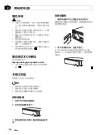 Preview for 38 page of Pioneer Super Tuner III D DEH-1050E Operation Manual