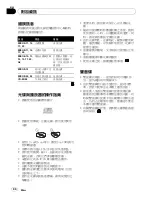 Preview for 44 page of Pioneer Super Tuner III D DEH-1050E Operation Manual