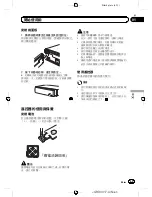 Предварительный просмотр 65 страницы Pioneer Super Tuner III D DEH-1150MP Owner'S Manual