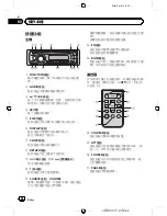 Предварительный просмотр 66 страницы Pioneer Super Tuner III D DEH-1150MP Owner'S Manual