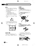 Предварительный просмотр 74 страницы Pioneer Super Tuner III D DEH-1150MP Owner'S Manual