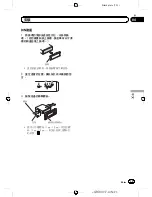 Предварительный просмотр 75 страницы Pioneer Super Tuner III D DEH-1150MP Owner'S Manual