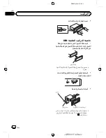 Предварительный просмотр 82 страницы Pioneer Super Tuner III D DEH-1150MP Owner'S Manual