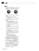 Preview for 96 page of Pioneer Super Tuner III D DEH-3150UB Owner'S Manual