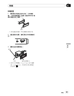 Preview for 99 page of Pioneer Super Tuner III D DEH-3150UB Owner'S Manual