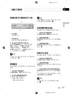 Preview for 57 page of Pioneer Super Tuner III D DEH-P4850MPH Operation Manual