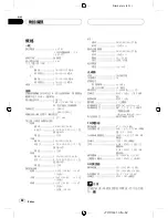 Preview for 82 page of Pioneer Super Tuner III D DEH-P4850MPH Operation Manual