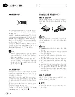 Предварительный просмотр 116 страницы Pioneer SUPER TUNER III D FH-P4200MP Operation Manual