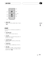 Предварительный просмотр 119 страницы Pioneer SUPER TUNER III D FH-P4200MP Operation Manual