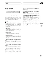 Предварительный просмотр 121 страницы Pioneer SUPER TUNER III D FH-P4200MP Operation Manual