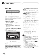 Предварительный просмотр 124 страницы Pioneer SUPER TUNER III D FH-P4200MP Operation Manual