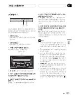 Предварительный просмотр 127 страницы Pioneer SUPER TUNER III D FH-P4200MP Operation Manual