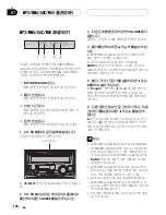 Предварительный просмотр 132 страницы Pioneer SUPER TUNER III D FH-P4200MP Operation Manual