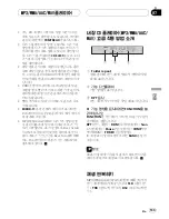 Предварительный просмотр 133 страницы Pioneer SUPER TUNER III D FH-P4200MP Operation Manual