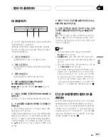 Предварительный просмотр 137 страницы Pioneer SUPER TUNER III D FH-P4200MP Operation Manual