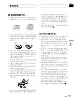 Предварительный просмотр 157 страницы Pioneer SUPER TUNER III D FH-P4200MP Operation Manual