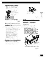 Preview for 39 page of Pioneer Super Tuner IIID+ AVH-P7800DVD Installation Manual