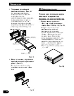 Preview for 40 page of Pioneer Super Tuner IIID+ AVH-P7800DVD Installation Manual