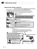 Предварительный просмотр 44 страницы Pioneer Super Tuner IIID AVIC-F900BT Installation Manual