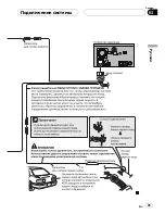 Предварительный просмотр 45 страницы Pioneer Super Tuner IIID AVIC-F900BT Installation Manual