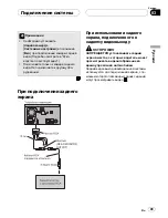 Предварительный просмотр 49 страницы Pioneer Super Tuner IIID AVIC-F900BT Installation Manual