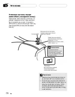 Предварительный просмотр 58 страницы Pioneer Super Tuner IIID AVIC-F900BT Installation Manual