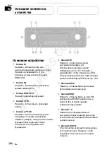 Предварительный просмотр 126 страницы Pioneer Super Tuner IIID DEH-P5800MP Operation Manual