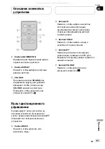 Предварительный просмотр 127 страницы Pioneer Super Tuner IIID DEH-P5800MP Operation Manual