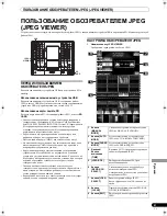 Preview for 307 page of Pioneer SVM 1000 - Audio/Video Mixer Operating Instructions Manual