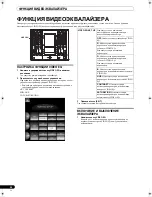 Preview for 310 page of Pioneer SVM 1000 - Audio/Video Mixer Operating Instructions Manual