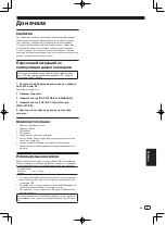 Preview for 99 page of Pioneer TORAIZ SP-16 Operating Instructions Manual