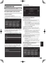 Preview for 103 page of Pioneer TORAIZ SP-16 Operating Instructions Manual