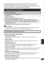 Предварительный просмотр 83 страницы Pioneer VMS-550 Operating Instructions Manual