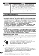 Предварительный просмотр 90 страницы Pioneer VMS-550 Operating Instructions Manual