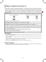 Предварительный просмотр 213 страницы Pioneer VREC-130RS Owner'S Manual