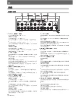 Preview for 40 page of Pioneer VSW-1 Operating Instructions Manual