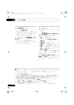 Preview for 196 page of Pioneer VSX-1020-K Operating Instructions For The User