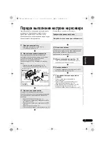 Предварительный просмотр 93 страницы Pioneer VSX-420 Operating Instructions Manual