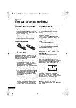 Предварительный просмотр 94 страницы Pioneer VSX-420 Operating Instructions Manual