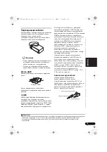 Предварительный просмотр 103 страницы Pioneer VSX-420 Operating Instructions Manual